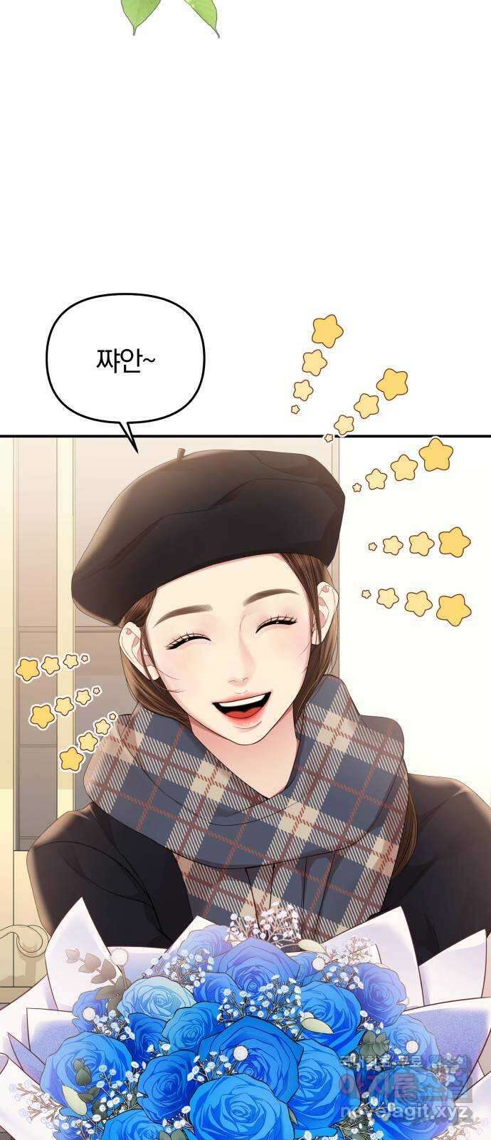 별을 삼킨 너에게 157화 2