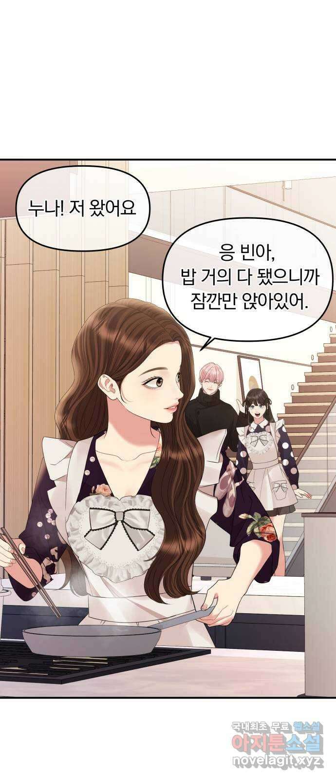 별을 삼킨 너에게 157화 38