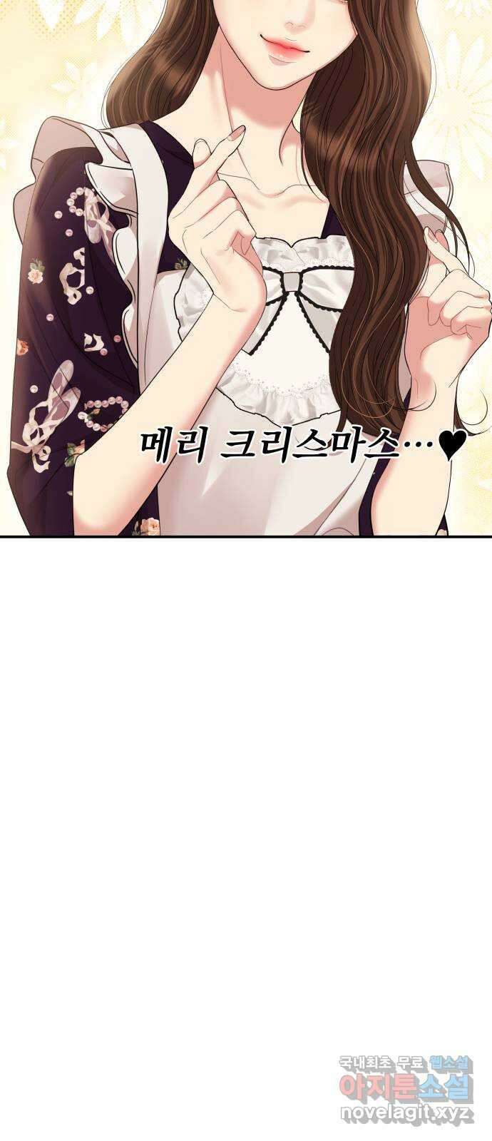 별을 삼킨 너에게 157화 41