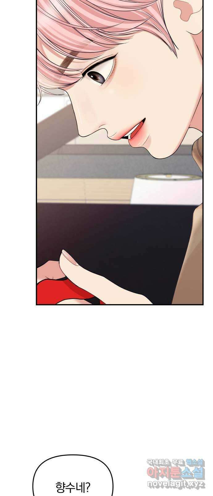 별을 삼킨 너에게 157화 50