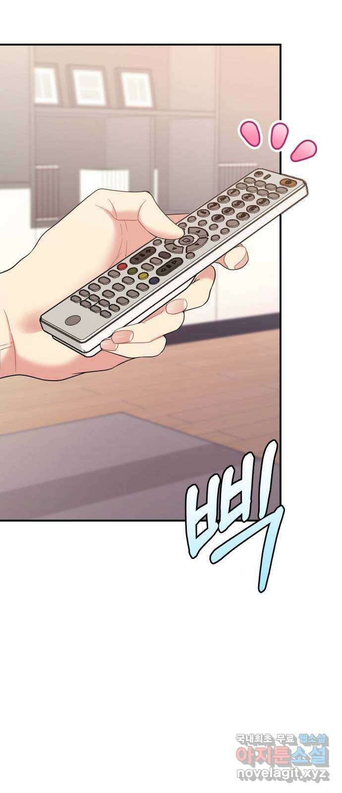 별을 삼킨 너에게 157화 68