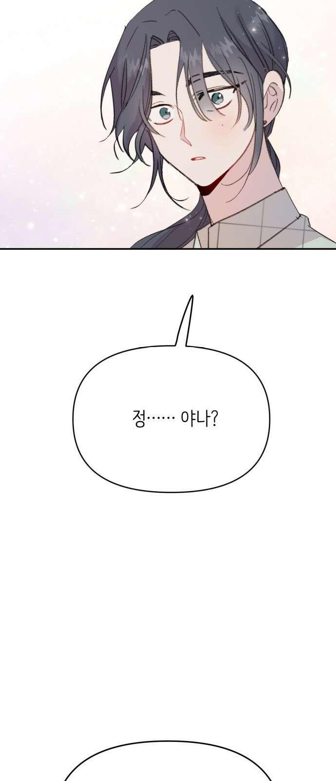 내가 사랑한 물고기 8화: 홀리는 물고기 3