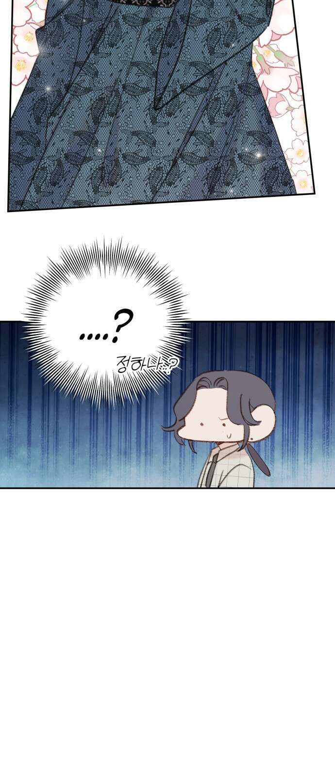내가 사랑한 물고기 8화: 홀리는 물고기 5