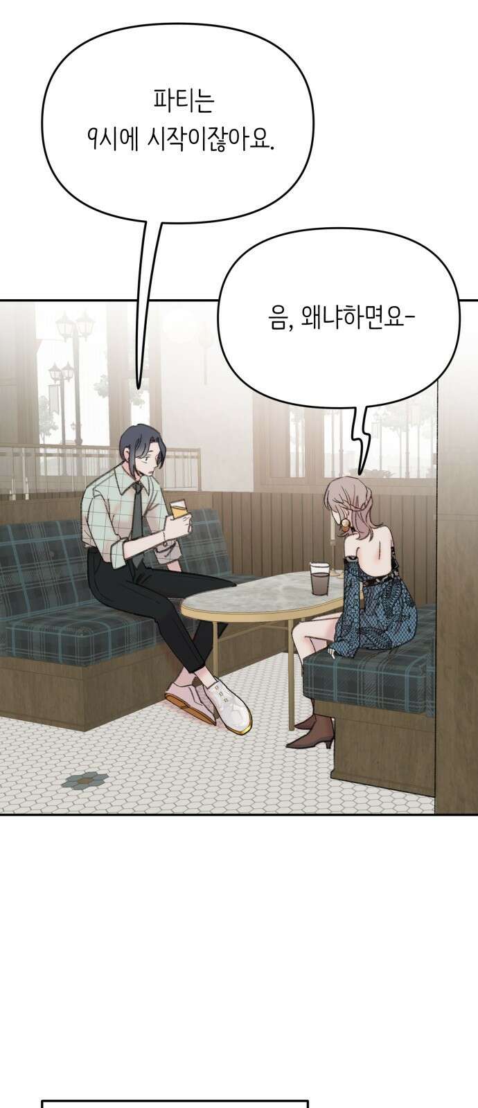 내가 사랑한 물고기 8화: 홀리는 물고기 8