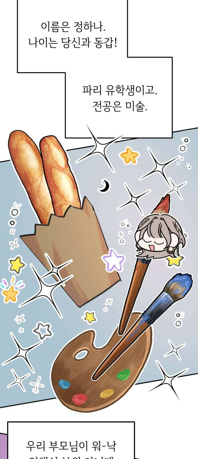 내가 사랑한 물고기 8화: 홀리는 물고기 9