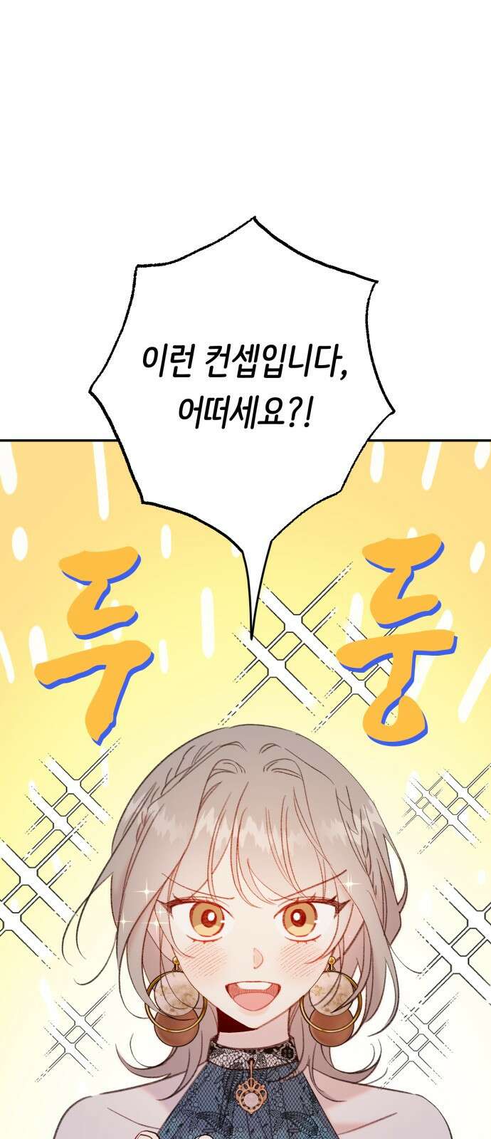 내가 사랑한 물고기 8화: 홀리는 물고기 11