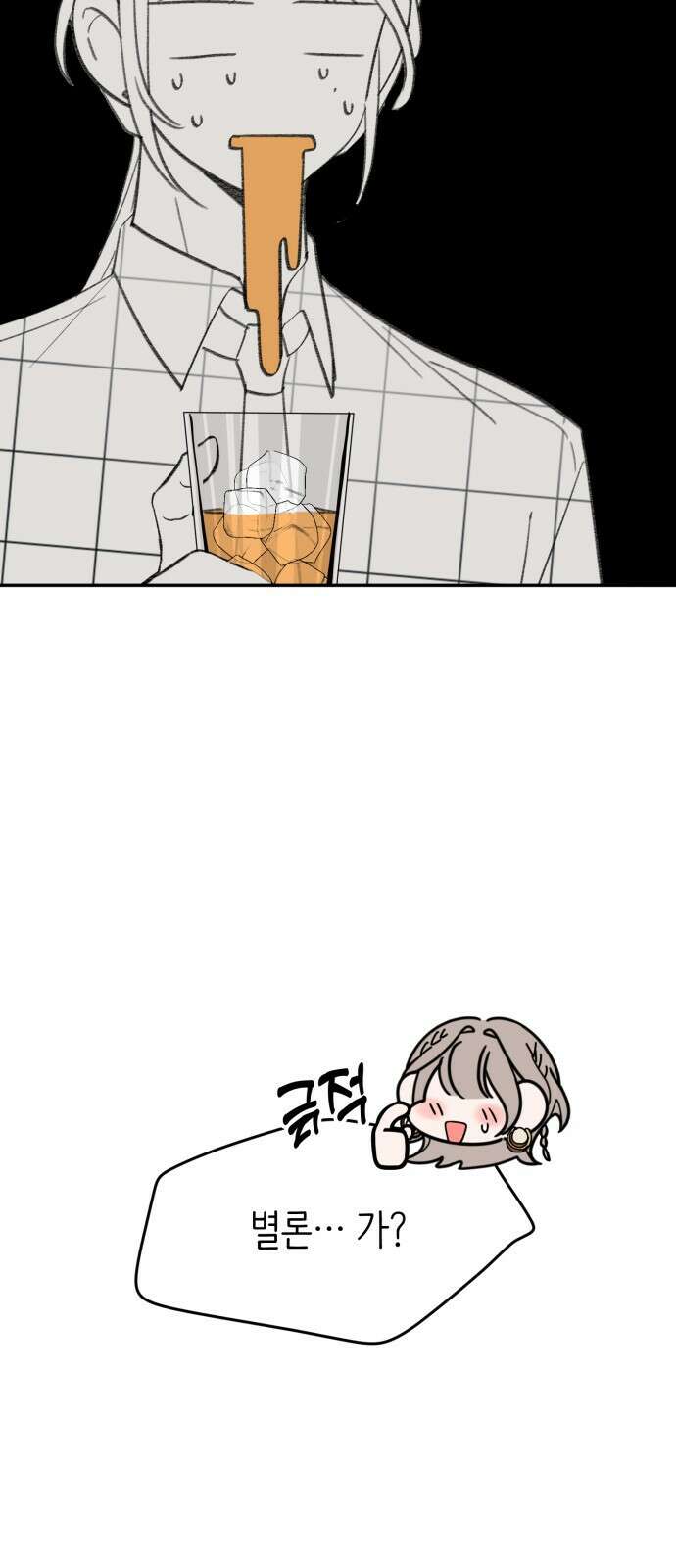 내가 사랑한 물고기 8화: 홀리는 물고기 13