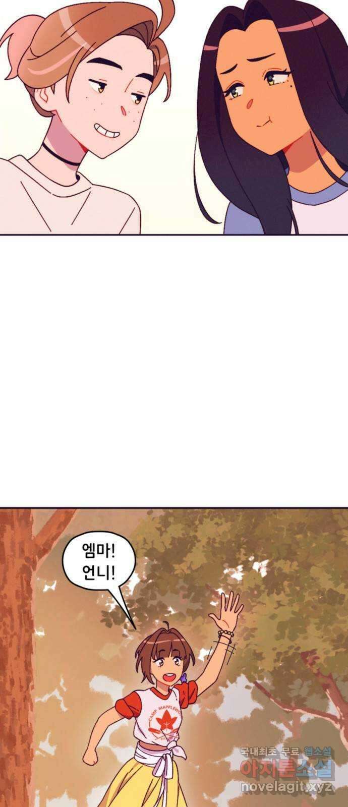 올빼미와 여름 하늘 22화 6