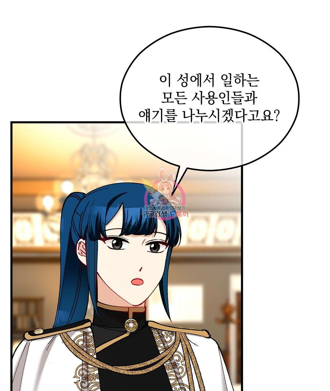 떠난 악녀를 찾지 마세요 33화 1