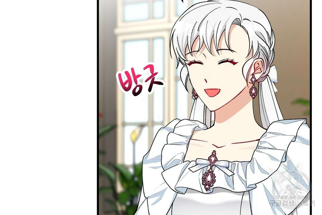 떠난 악녀를 찾지 마세요 33화 8