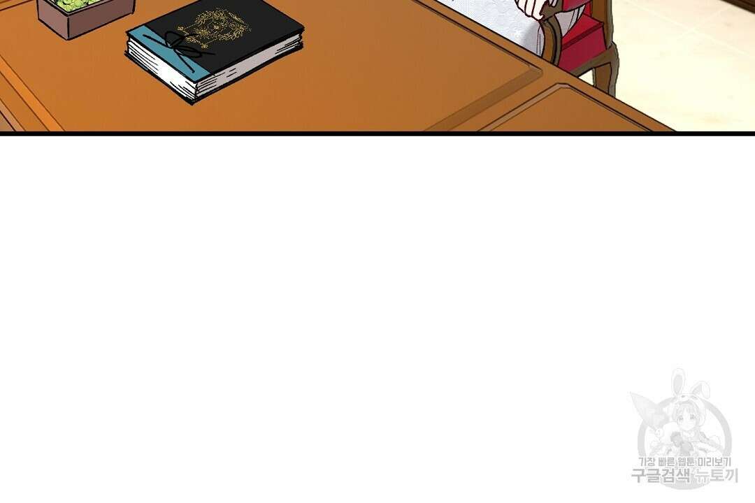떠난 악녀를 찾지 마세요 33화 16