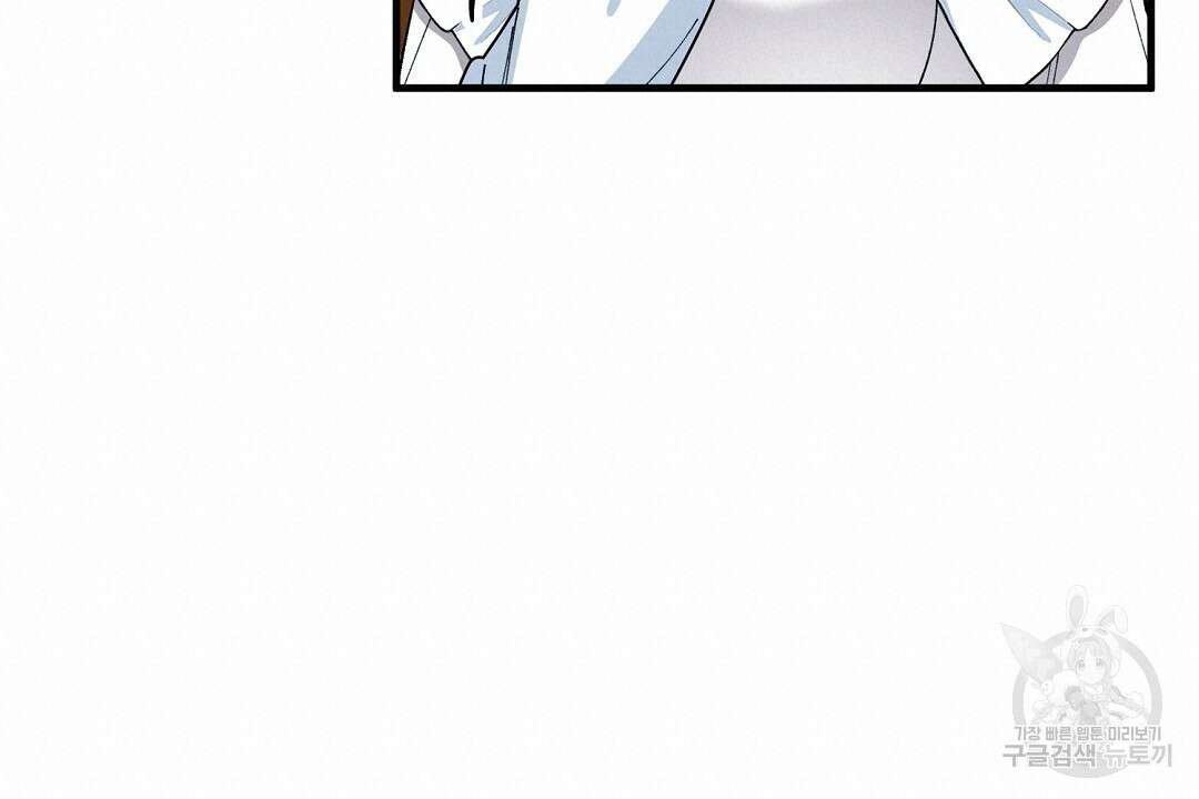 떠난 악녀를 찾지 마세요 33화 20