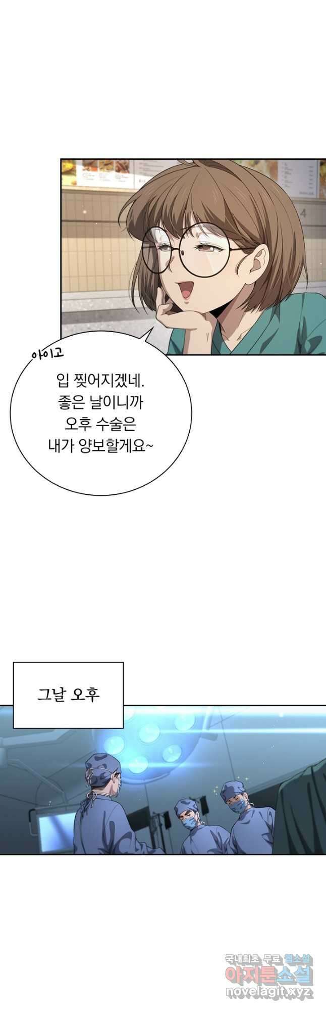 레벨업에 미친 의사 270화 3