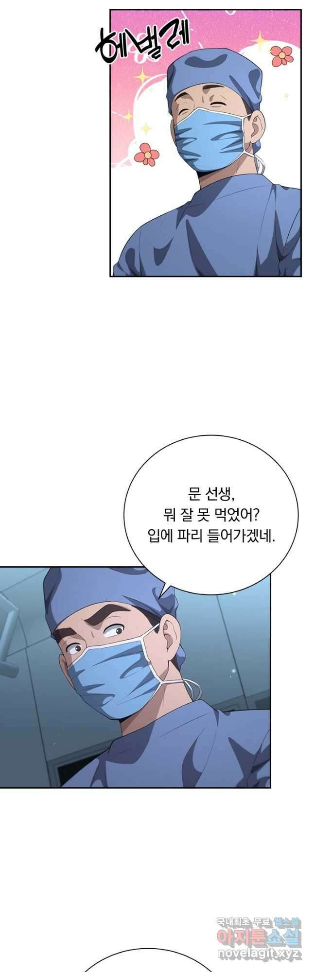 레벨업에 미친 의사 270화 4