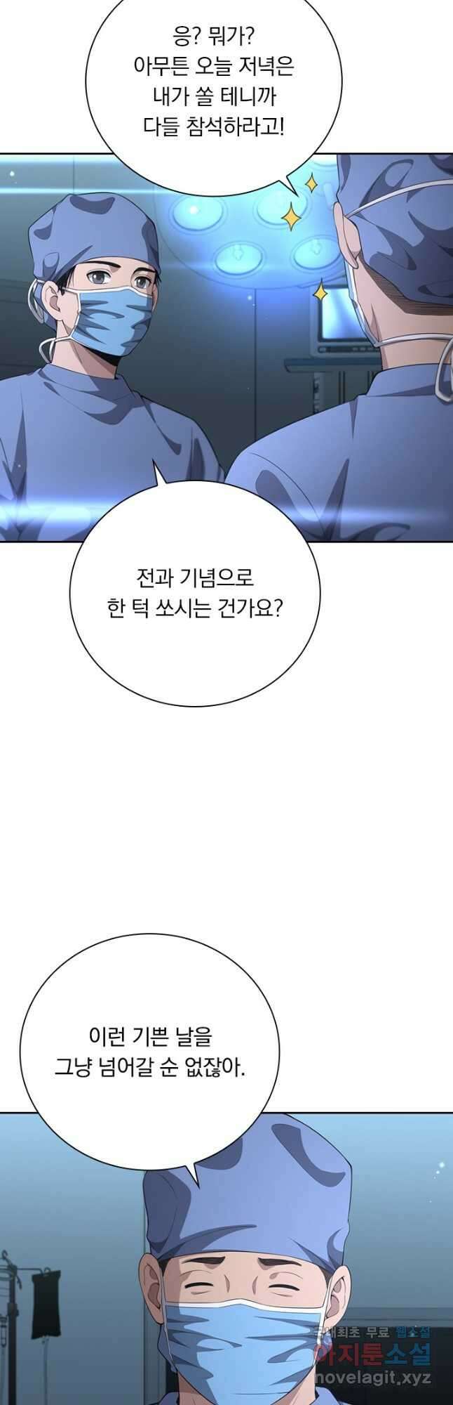 레벨업에 미친 의사 270화 5