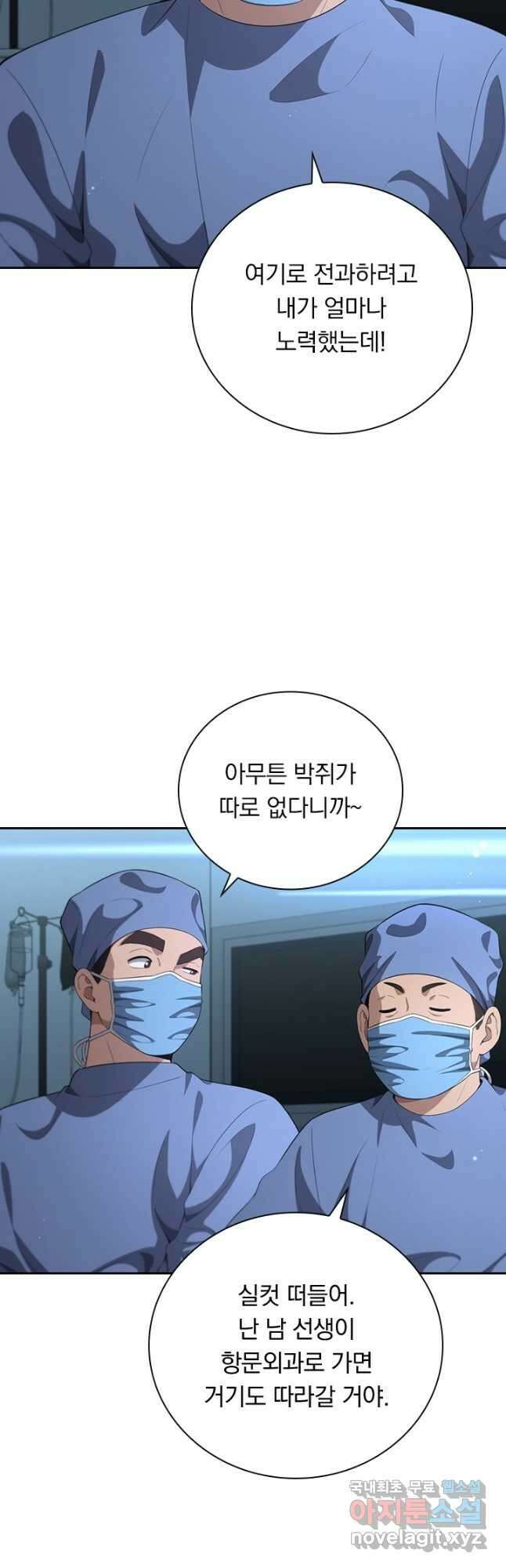 레벨업에 미친 의사 270화 6