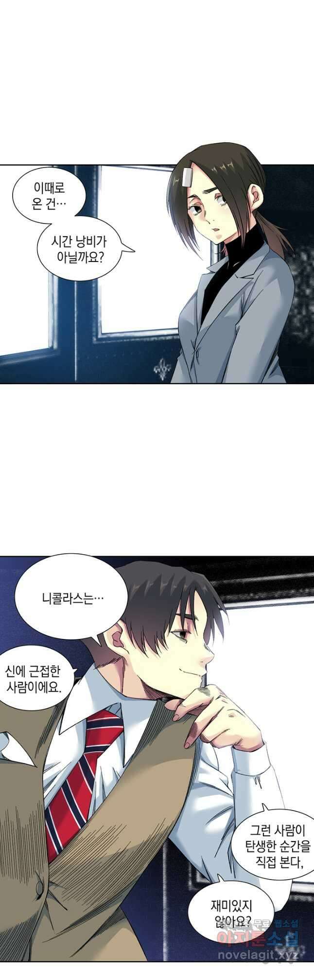 시간 거래상 영생클럽 173화 3