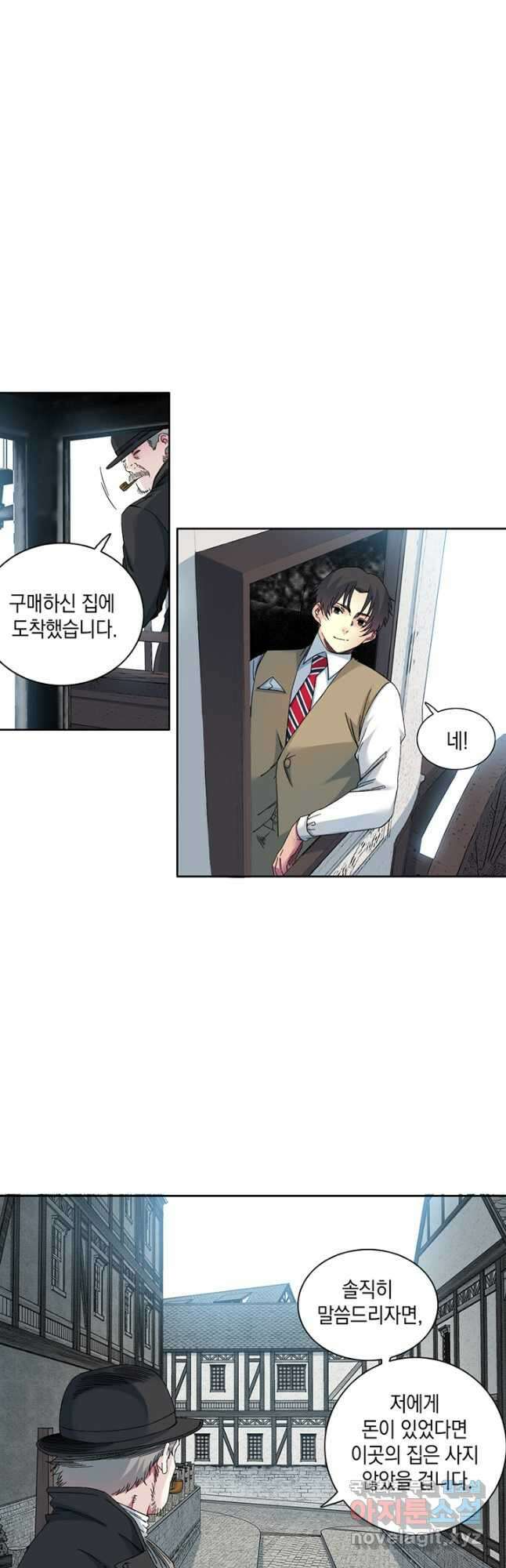 시간 거래상 영생클럽 173화 4