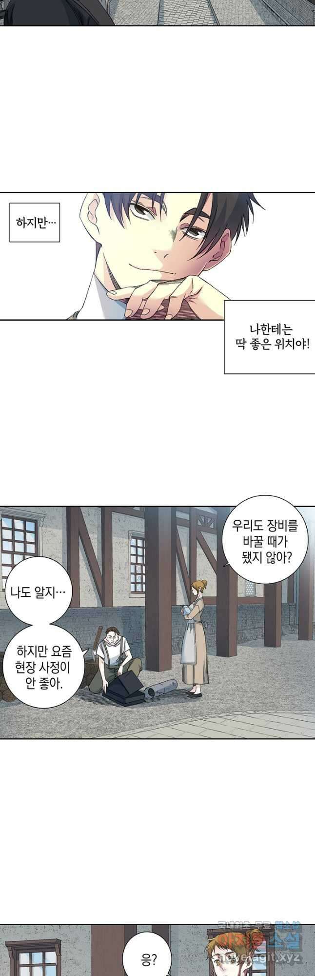 시간 거래상 영생클럽 173화 5