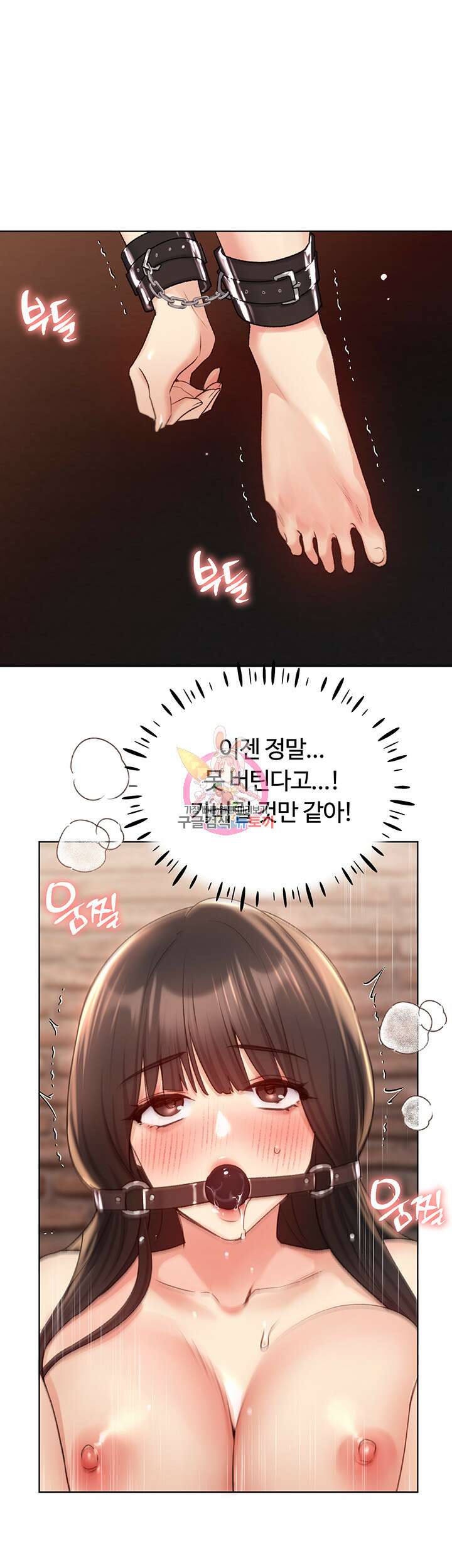 나의 일러레님! 30화 1