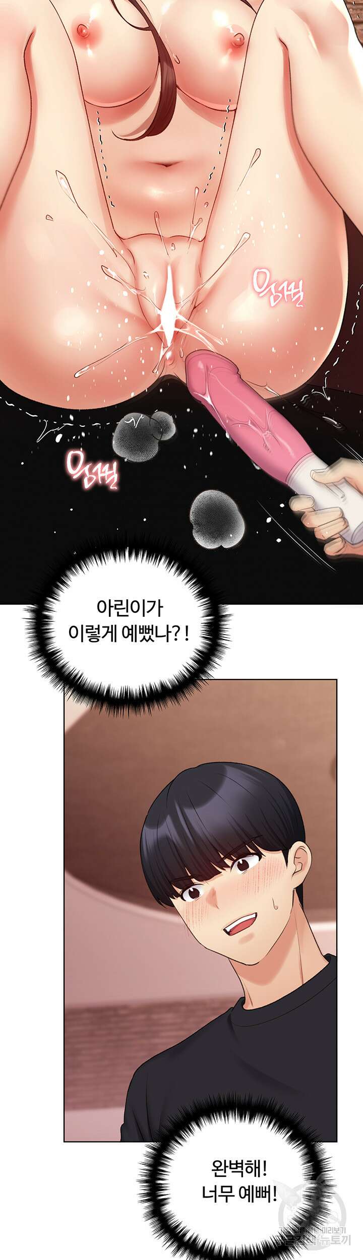 나의 일러레님! 30화 7