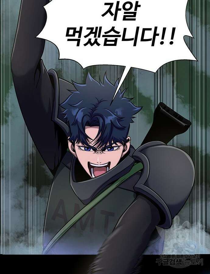 강철을 먹는 플레이어 10화 3