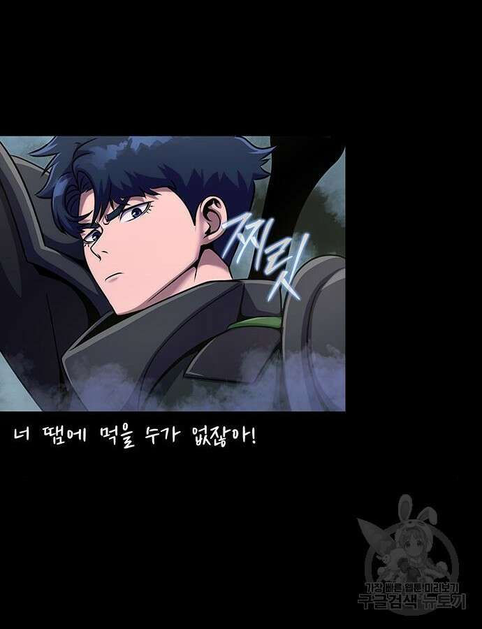 강철을 먹는 플레이어 10화 17