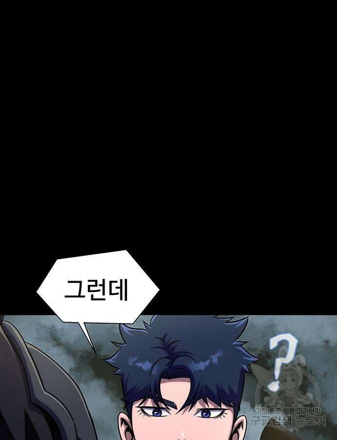 강철을 먹는 플레이어 10화 20