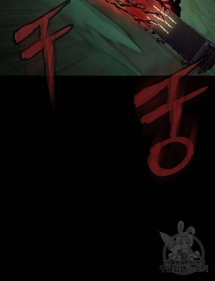 강철을 먹는 플레이어 10화 63