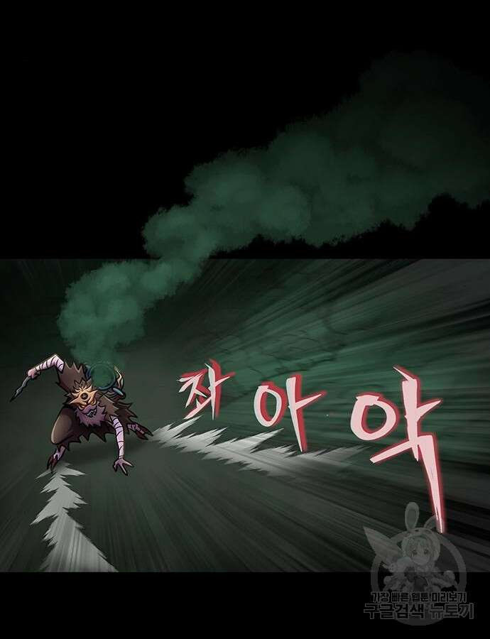 강철을 먹는 플레이어 10화 98