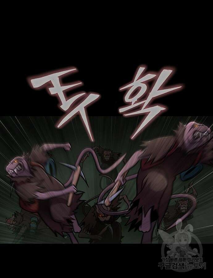 강철을 먹는 플레이어 10화 104