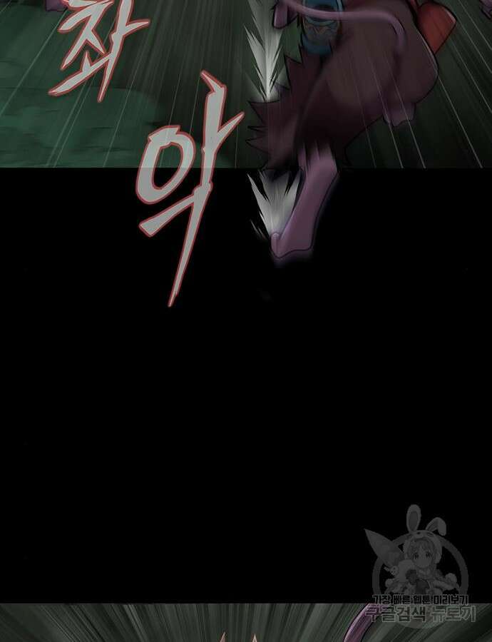 강철을 먹는 플레이어 10화 110