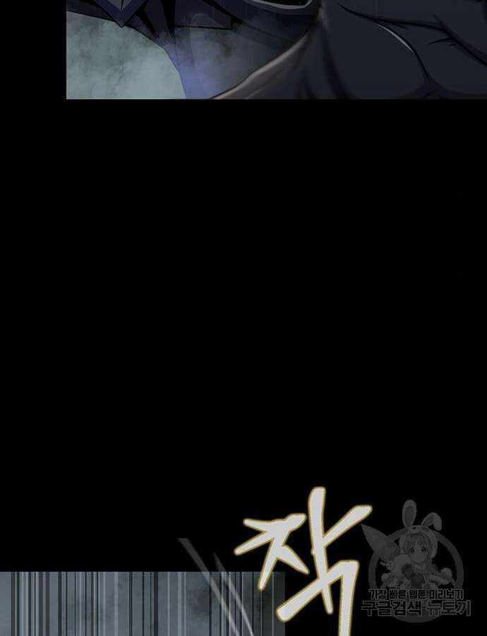 강철을 먹는 플레이어 10화 121