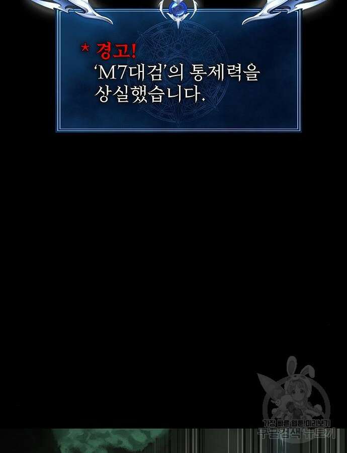 강철을 먹는 플레이어 10화 129
