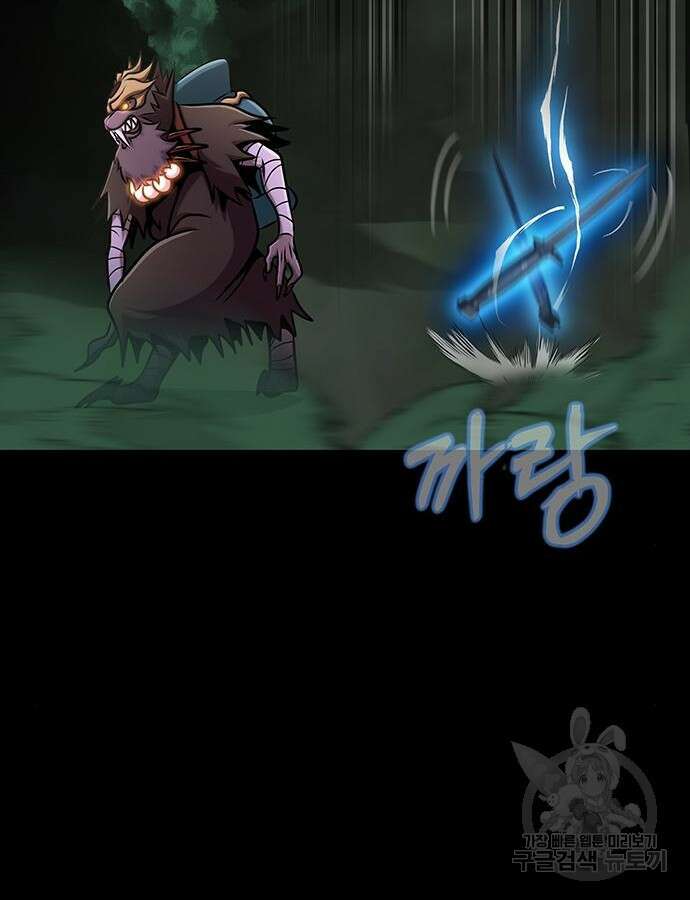 강철을 먹는 플레이어 10화 130
