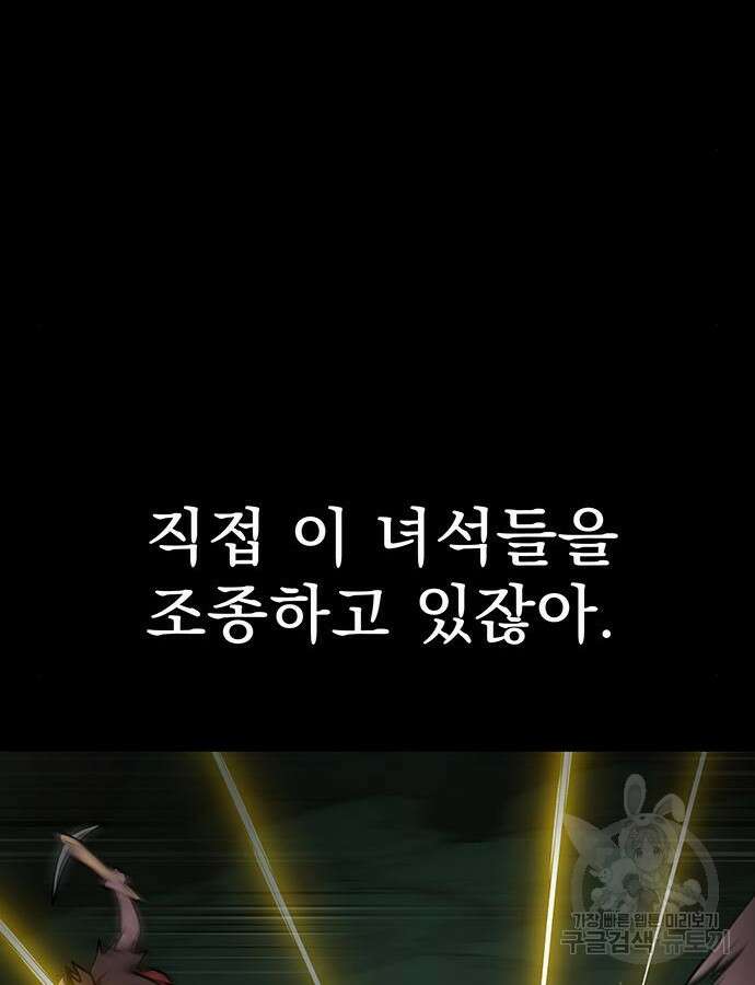 강철을 먹는 플레이어 10화 135