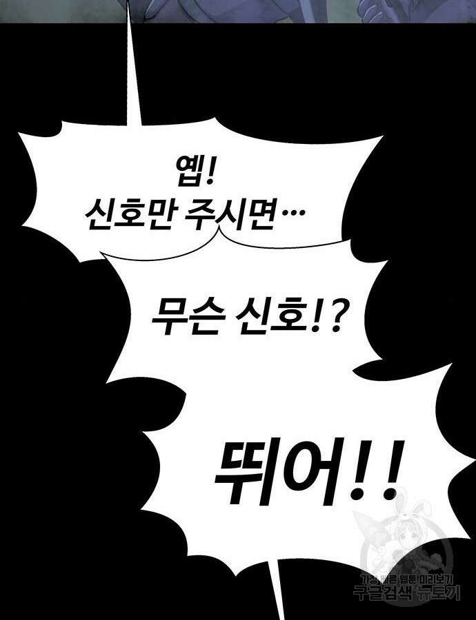 강철을 먹는 플레이어 10화 140