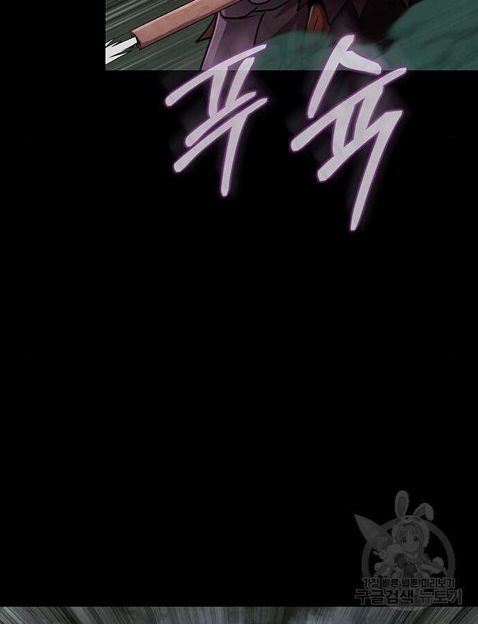 강철을 먹는 플레이어 10화 144
