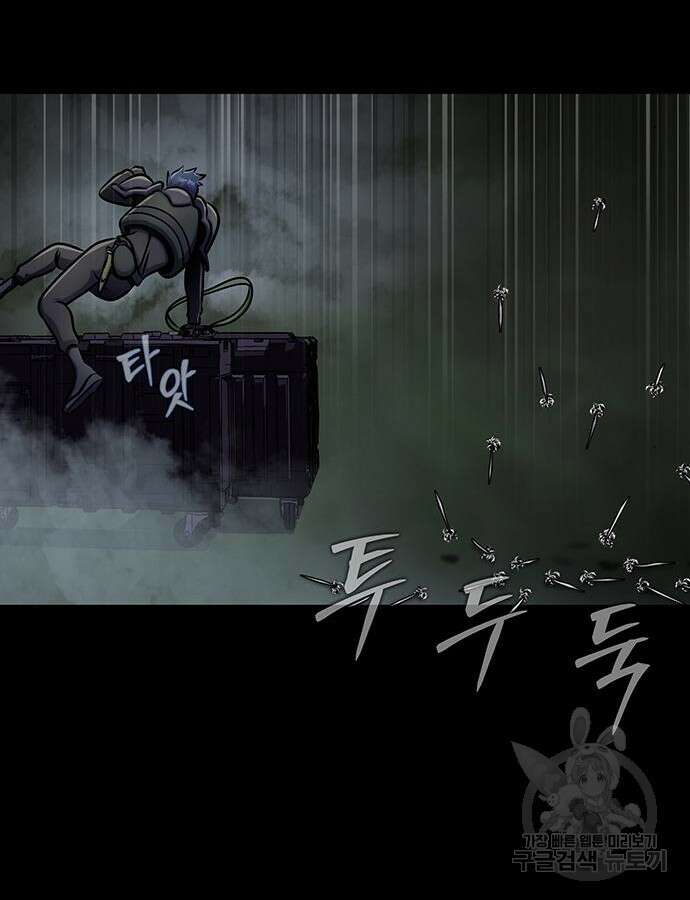 강철을 먹는 플레이어 10화 151