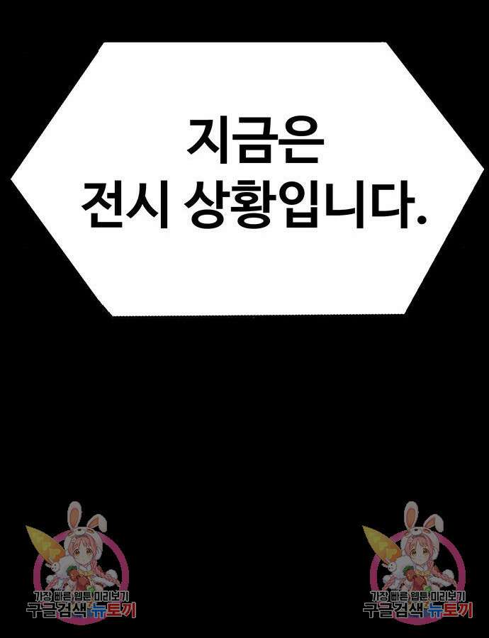 강철을 먹는 플레이어 10화 187