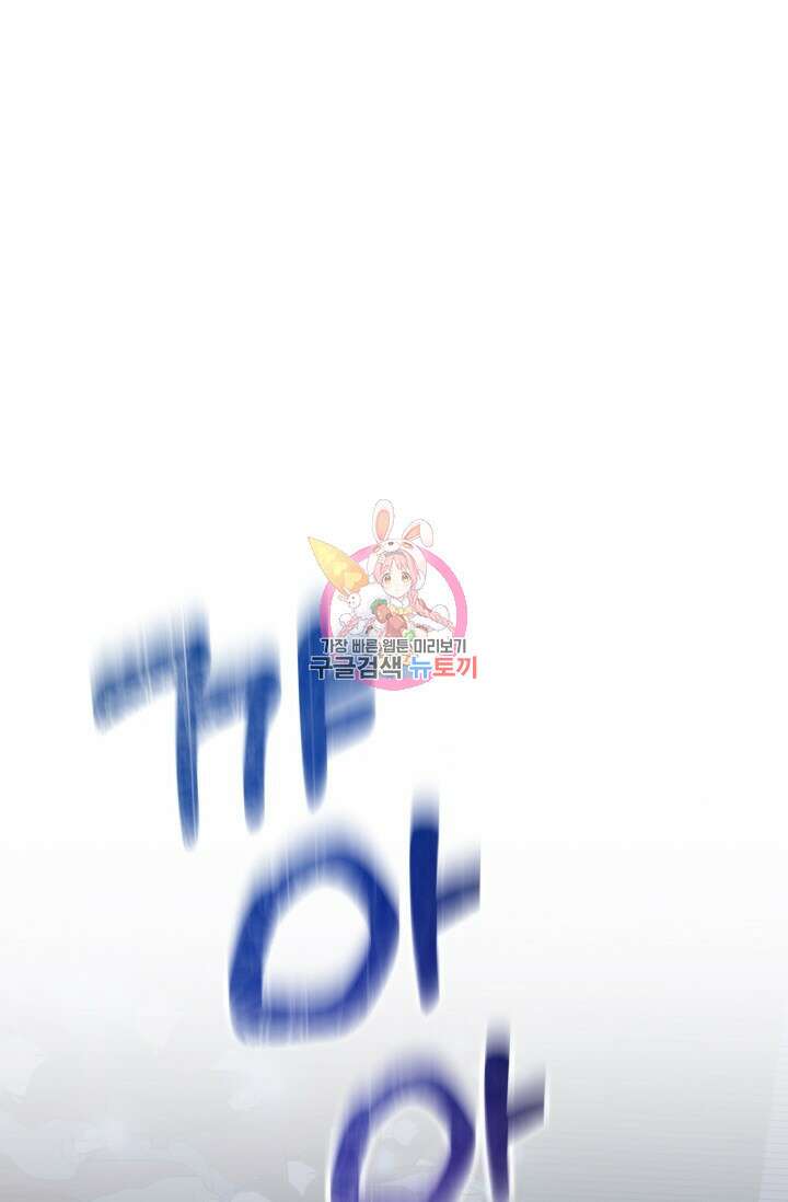 팬픽 탈출 백서 프롤로그 1