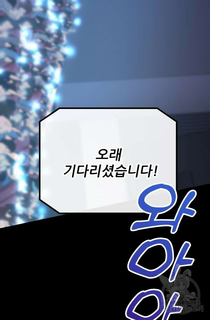 팬픽 탈출 백서 프롤로그 4