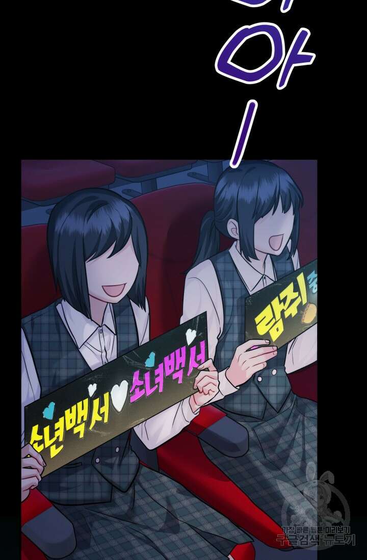 팬픽 탈출 백서 프롤로그 5