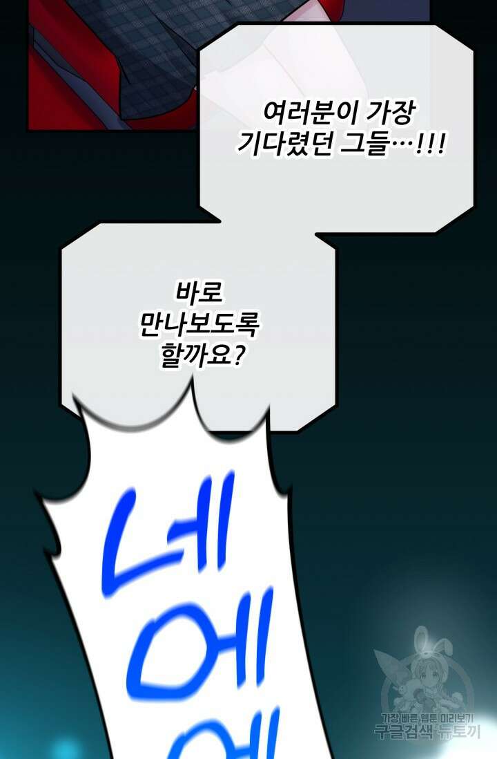 팬픽 탈출 백서 프롤로그 6