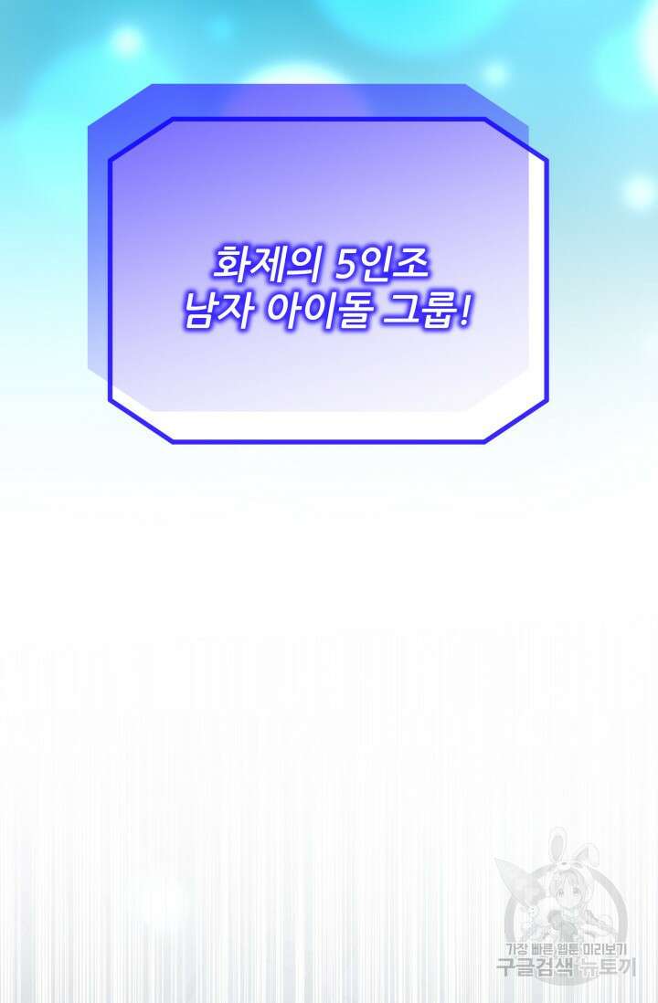 팬픽 탈출 백서 프롤로그 8