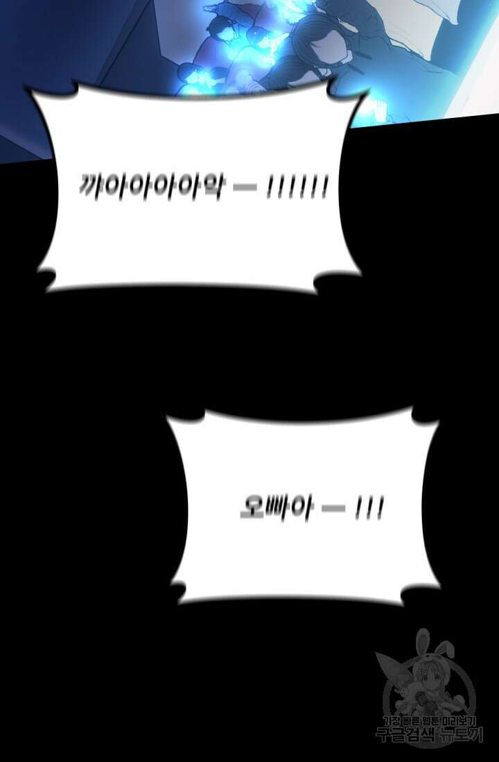 팬픽 탈출 백서 프롤로그 11