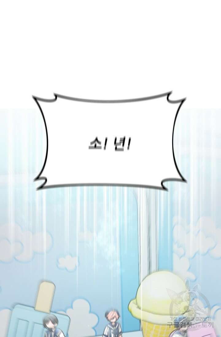 팬픽 탈출 백서 프롤로그 18