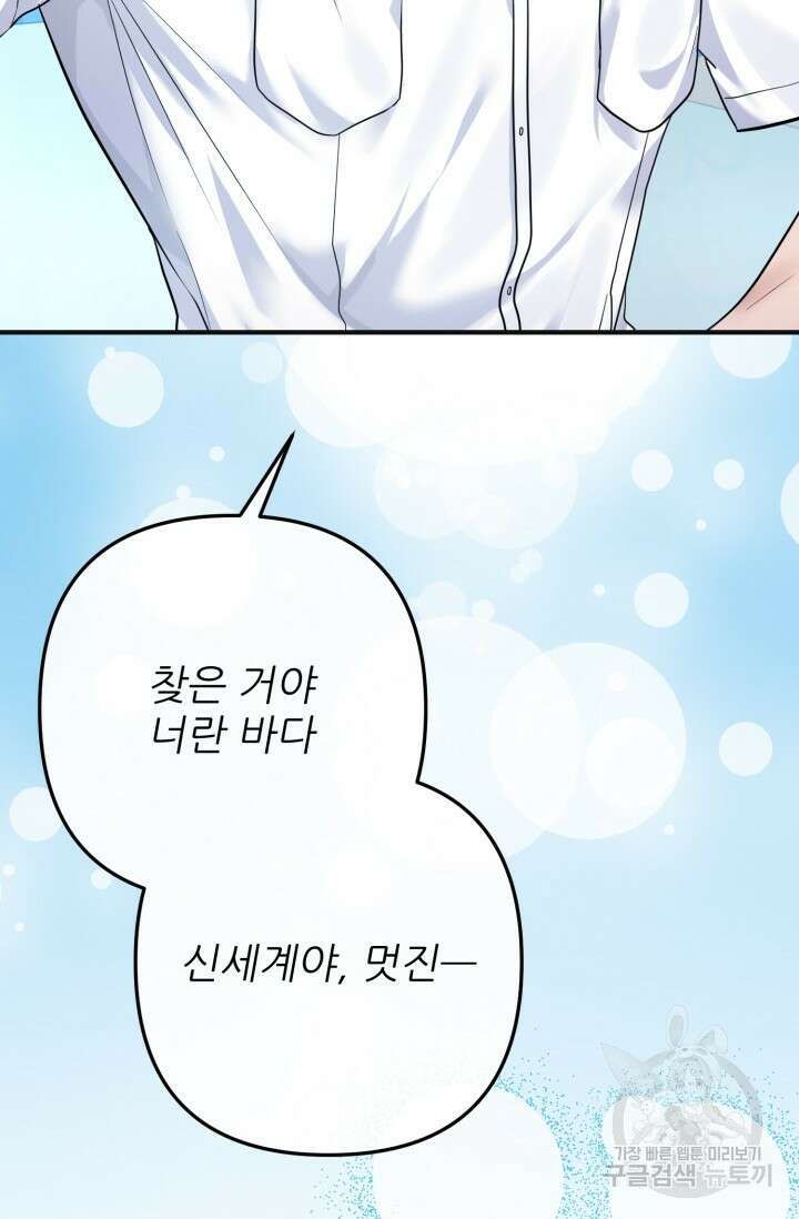 팬픽 탈출 백서 프롤로그 22