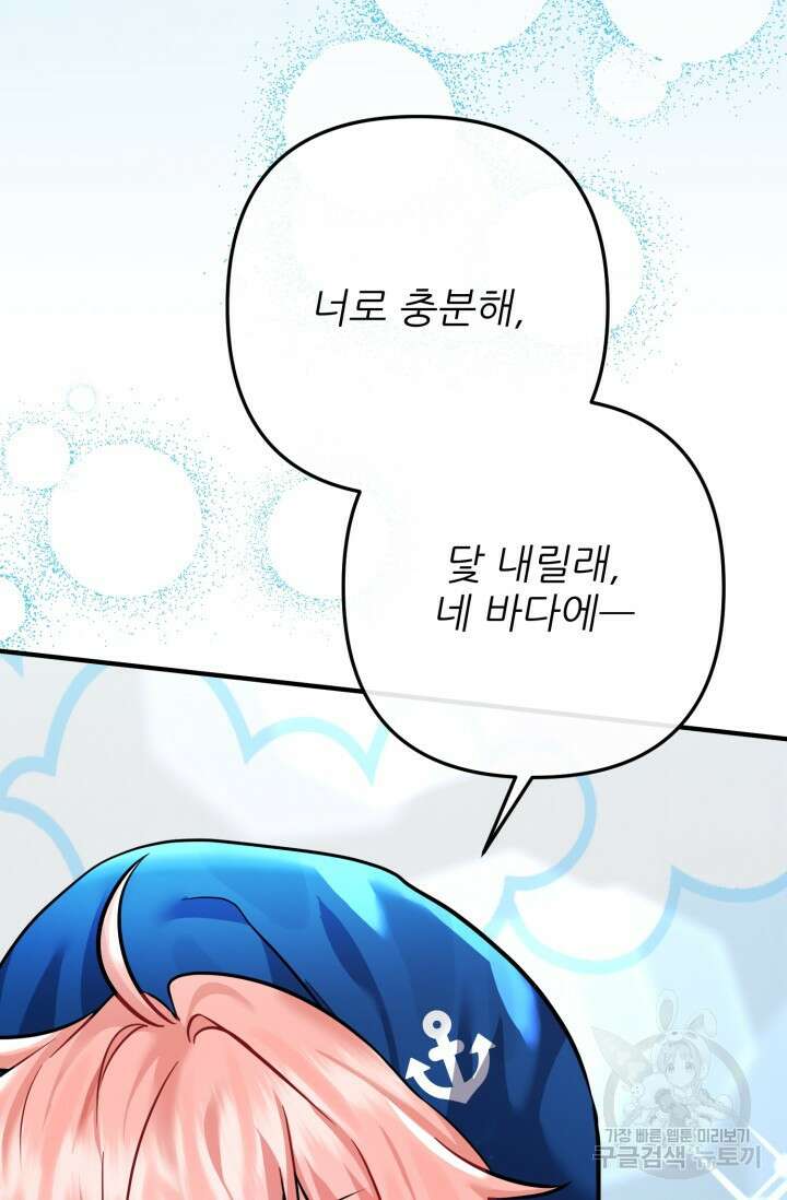 팬픽 탈출 백서 프롤로그 23