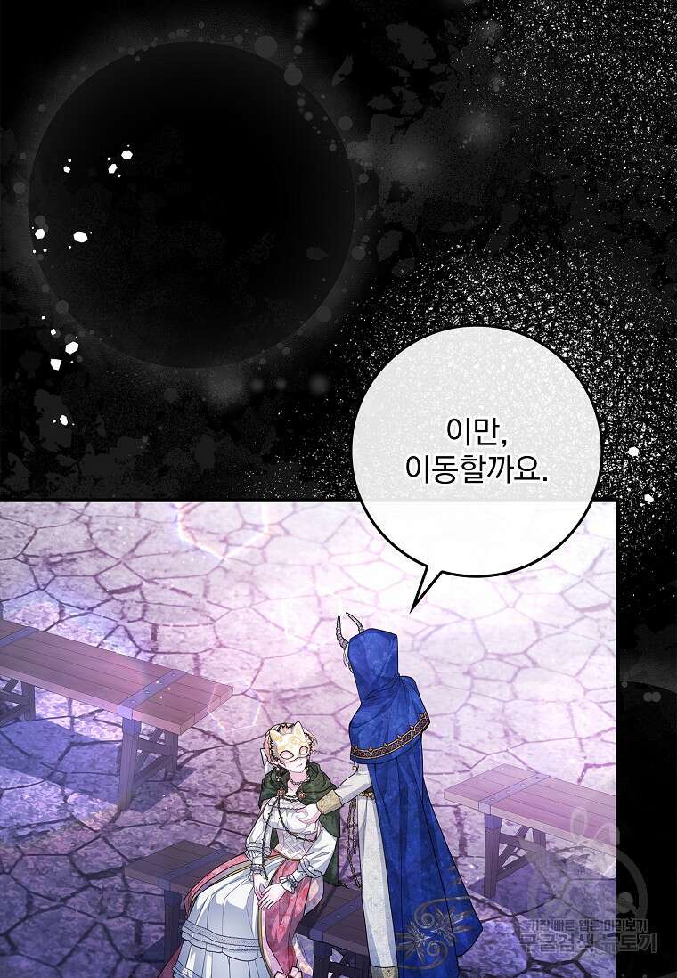12시의 마리오네트 15화 3